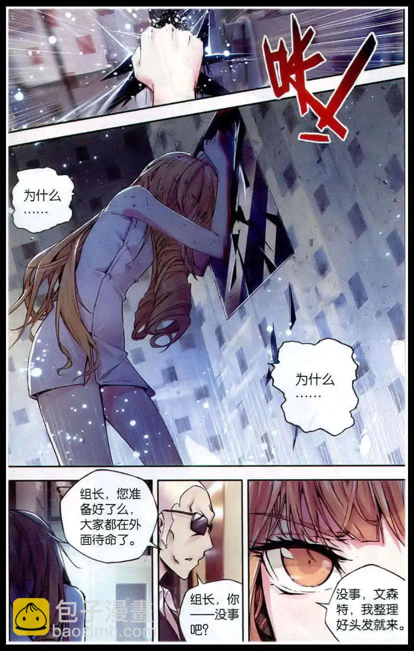 第50话 镜像-第49话