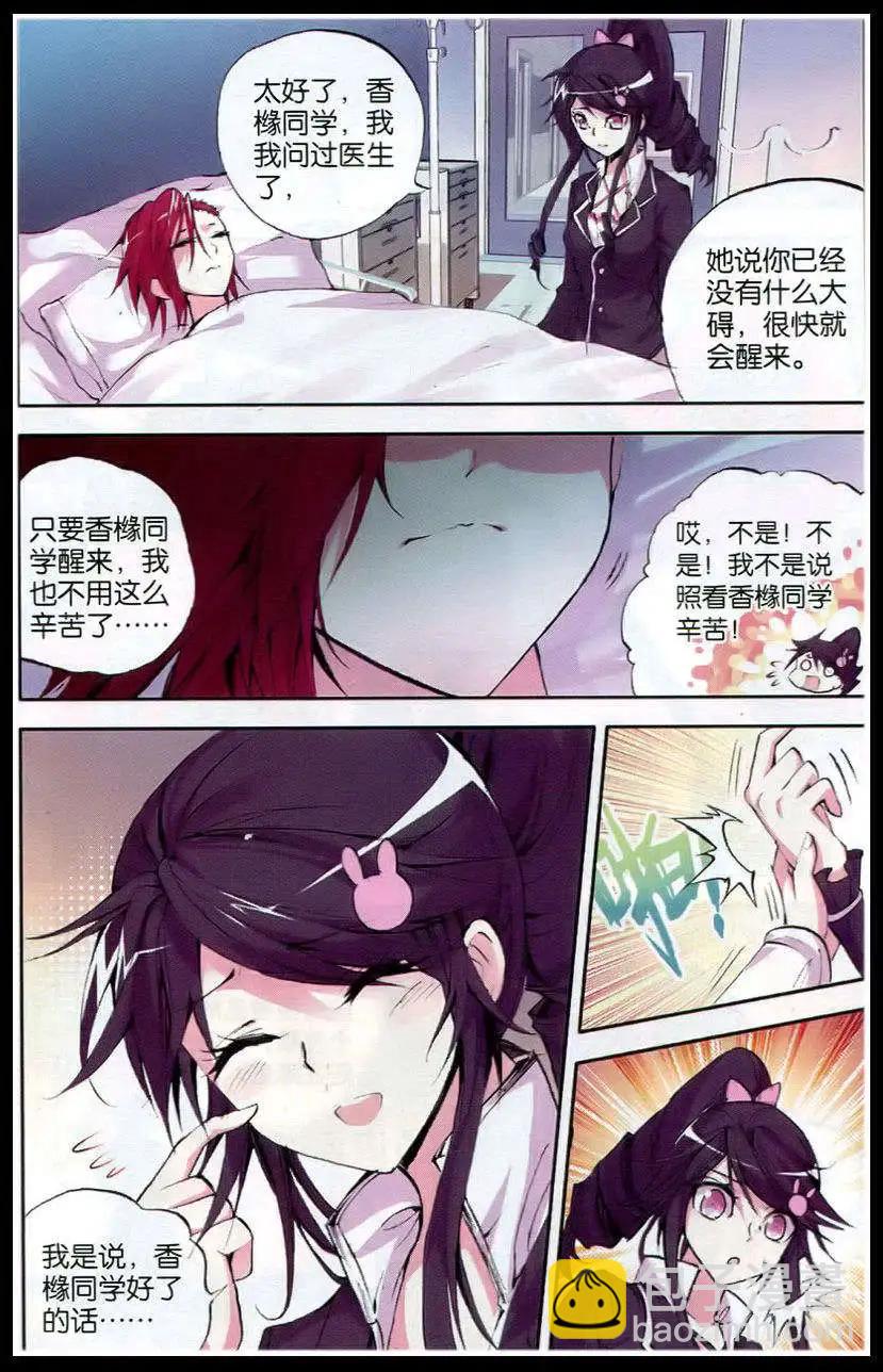 第50话 镜像-第49话