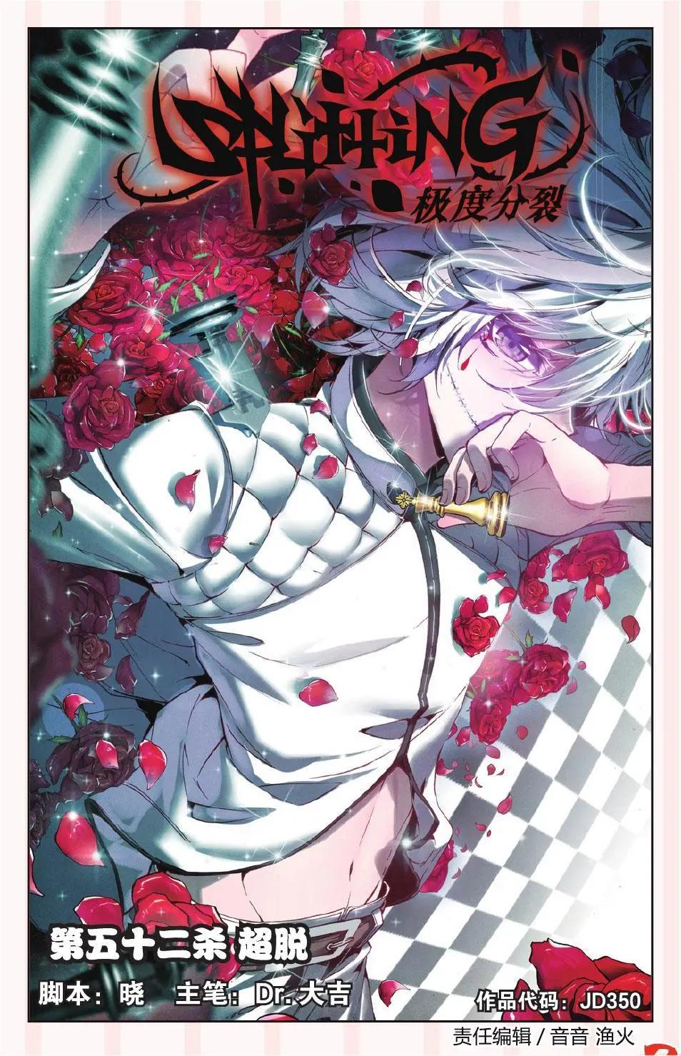 第52话 超脱-第51话