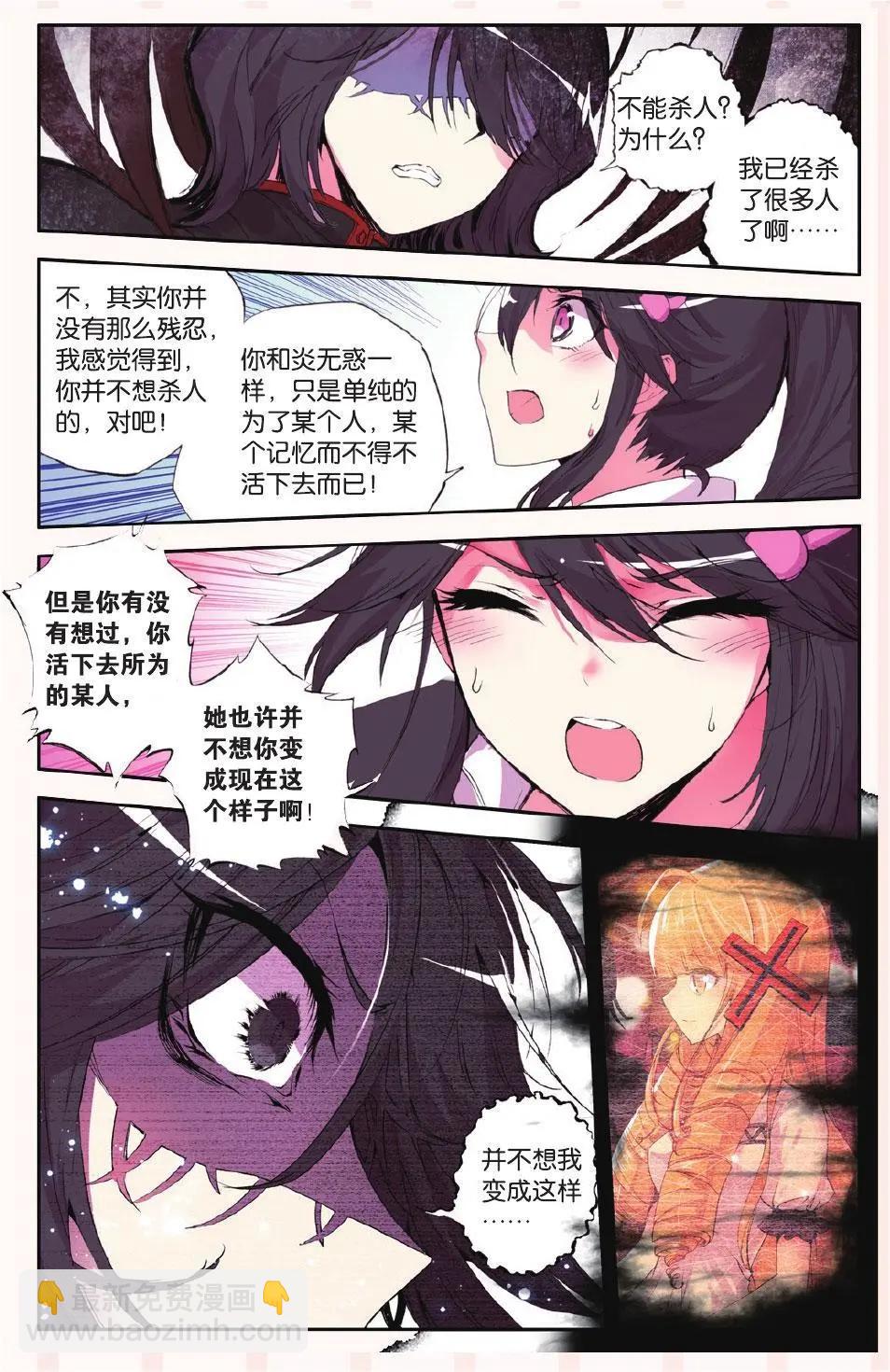 極度分裂 - 第52話 超脫 - 1