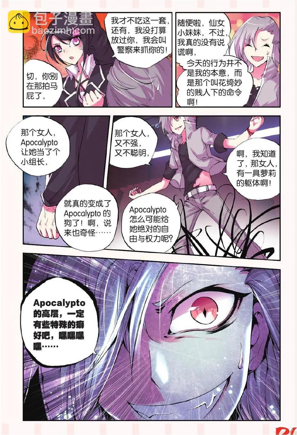 第52话 超脱-第51话