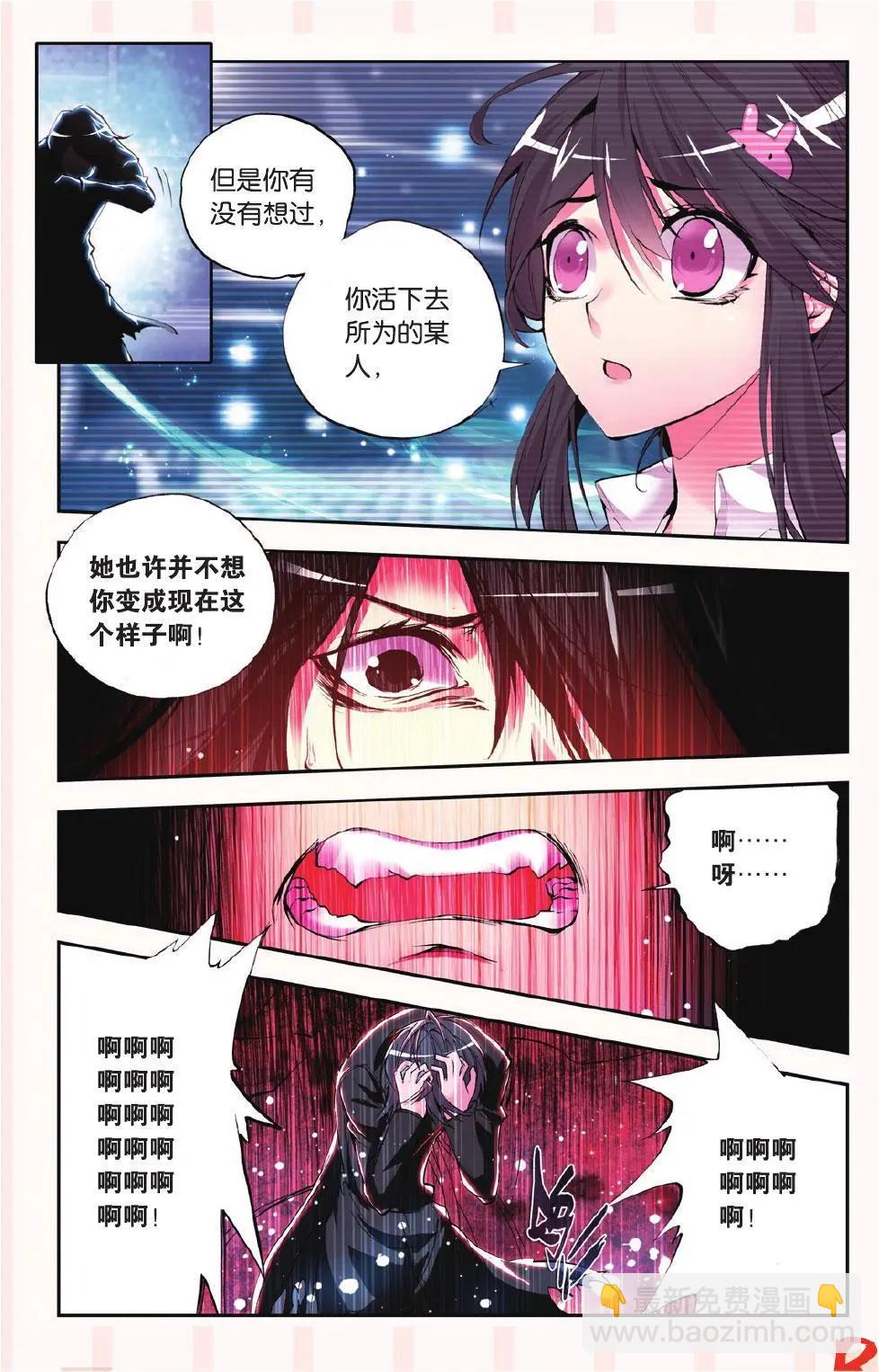 第52话 超脱-第51话