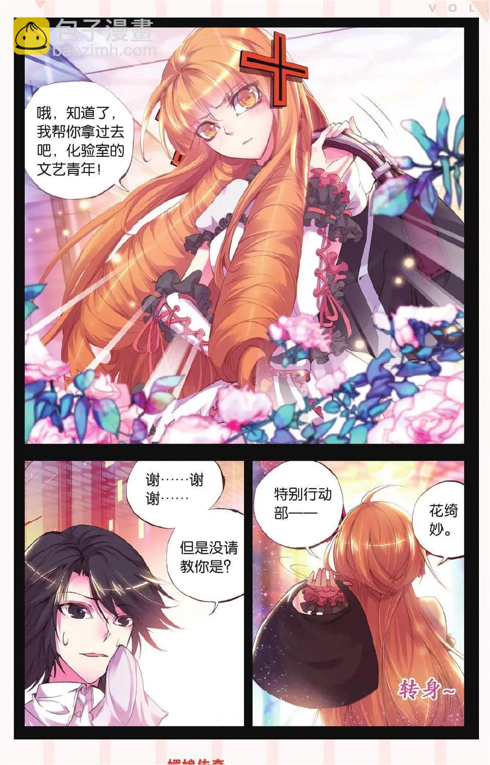 第52话 超脱-第51话