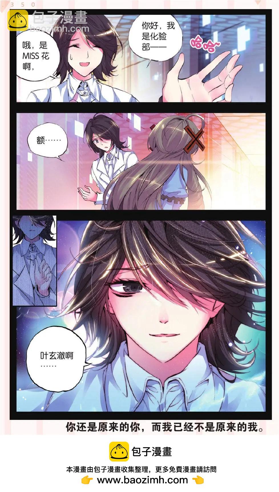 第52话 超脱-第51话