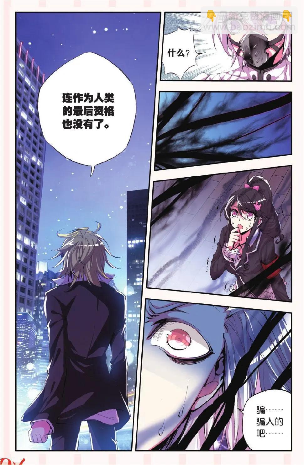 第52话 超脱-第51话