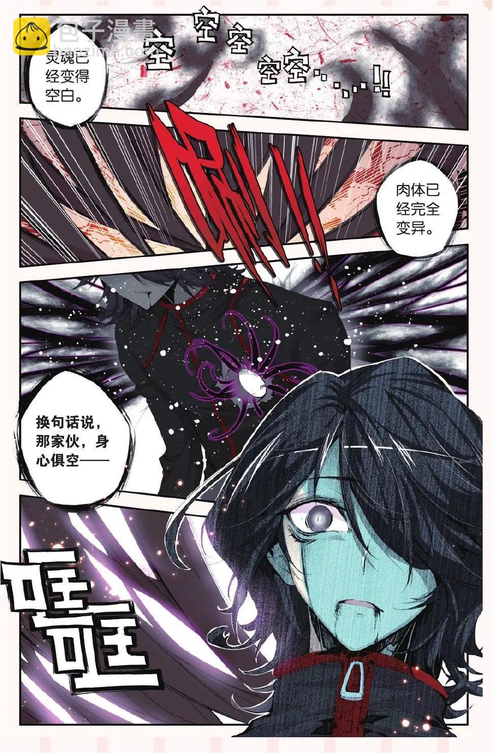 第52话 超脱-第51话