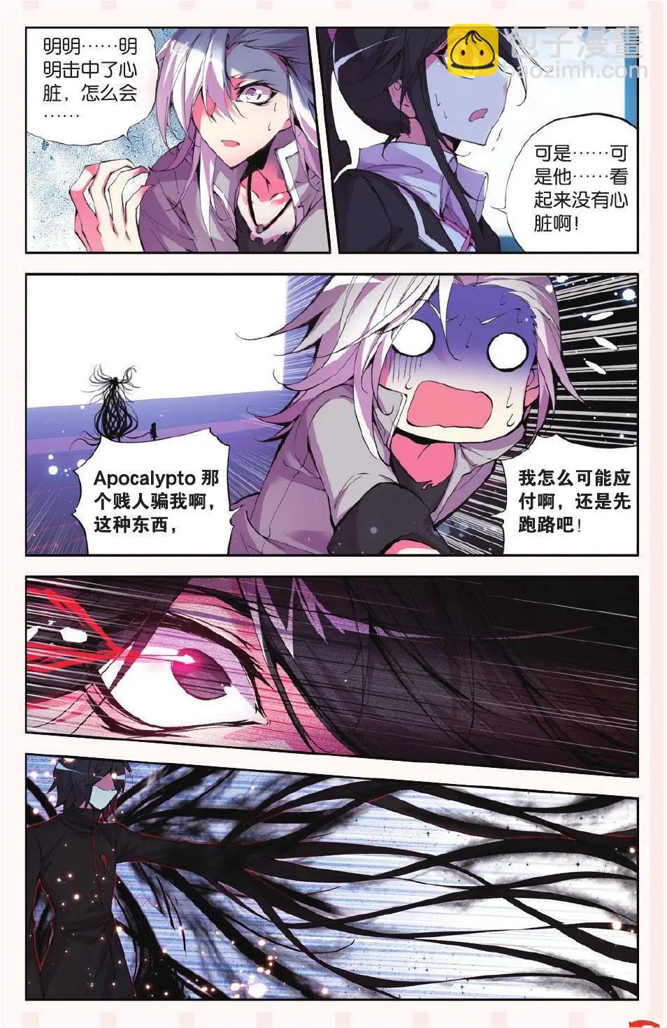 第52话 超脱-第51话