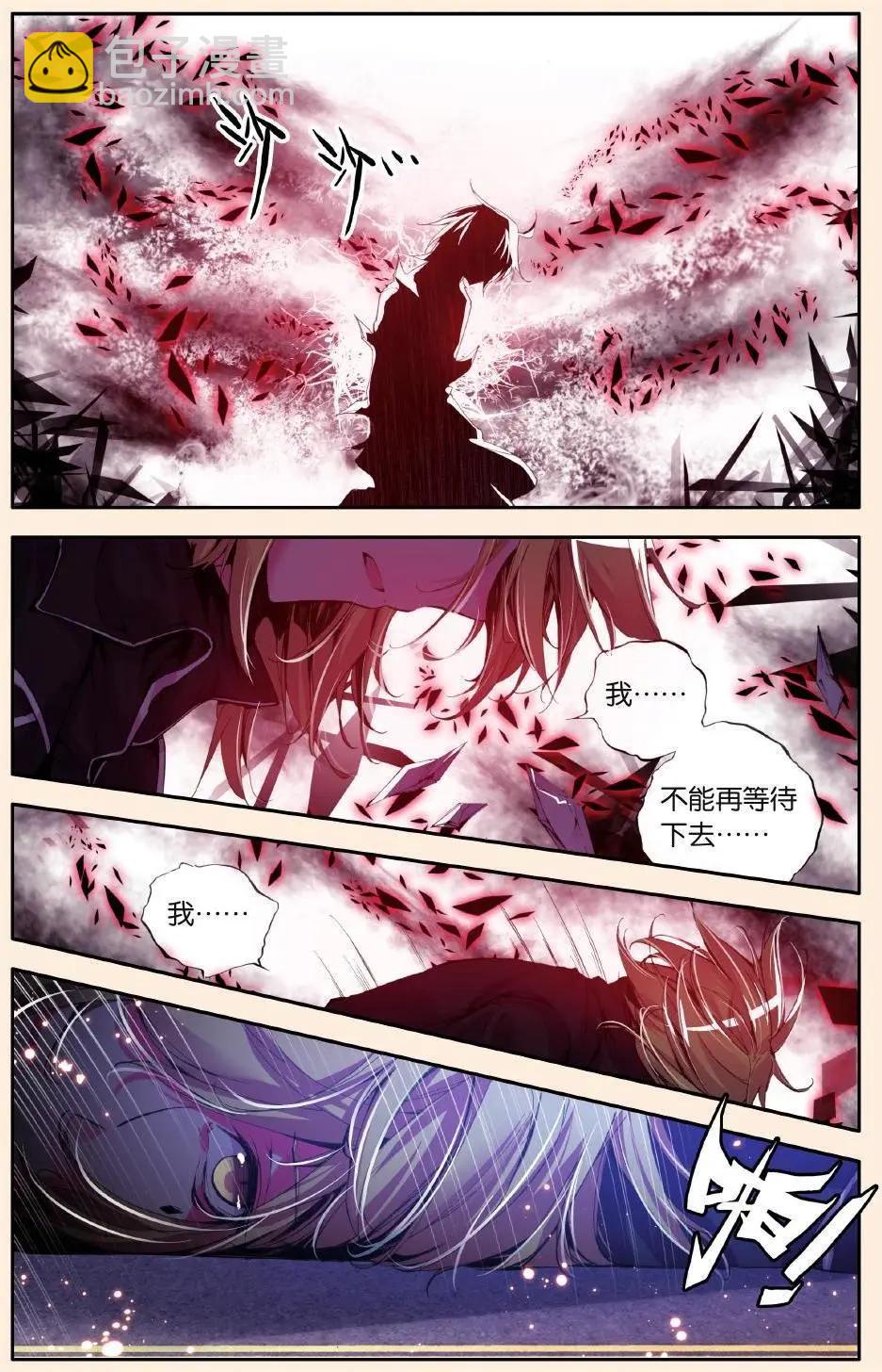 第54话 舍弃-第53话