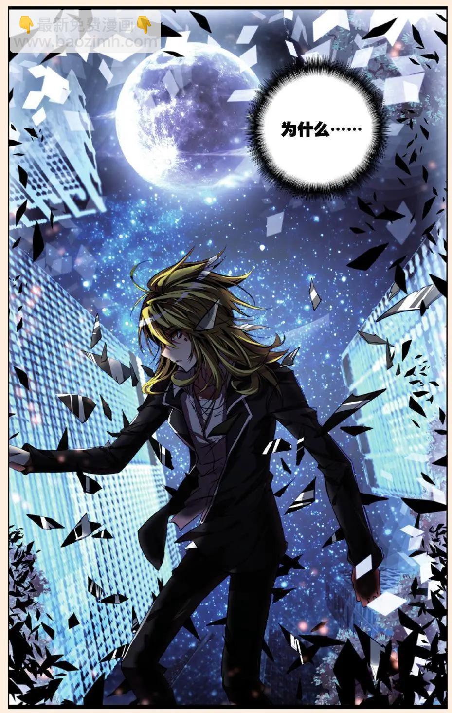 第54话 舍弃-第53话