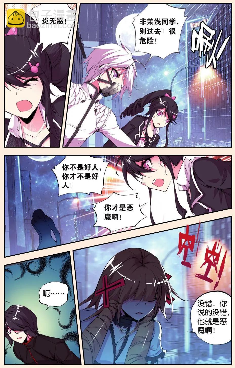 第54话 舍弃-第53话