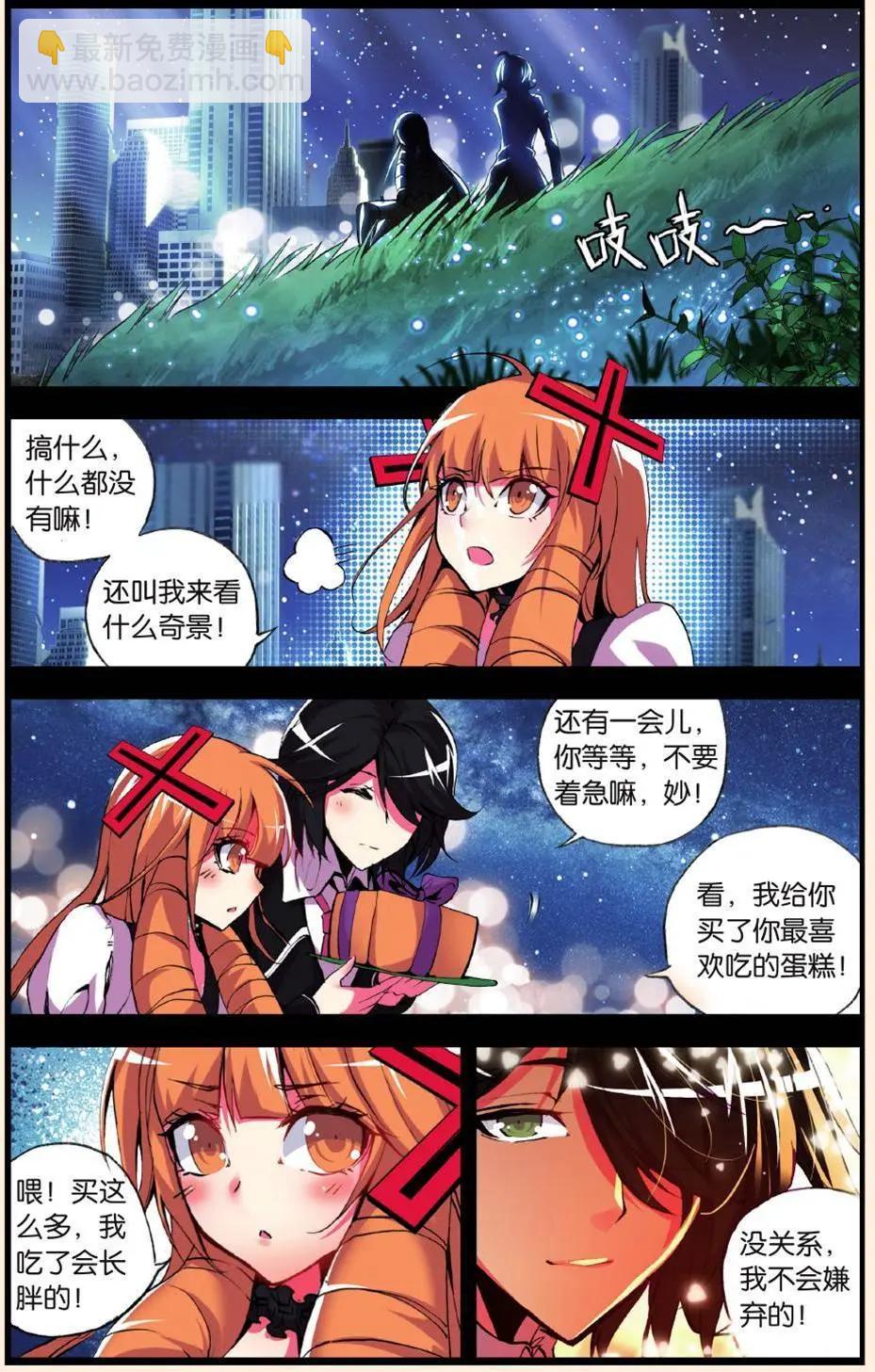 第54话 舍弃-第53话