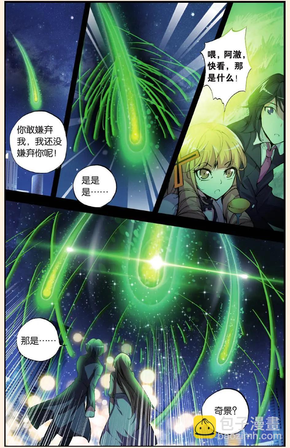 第54话 舍弃-第53话