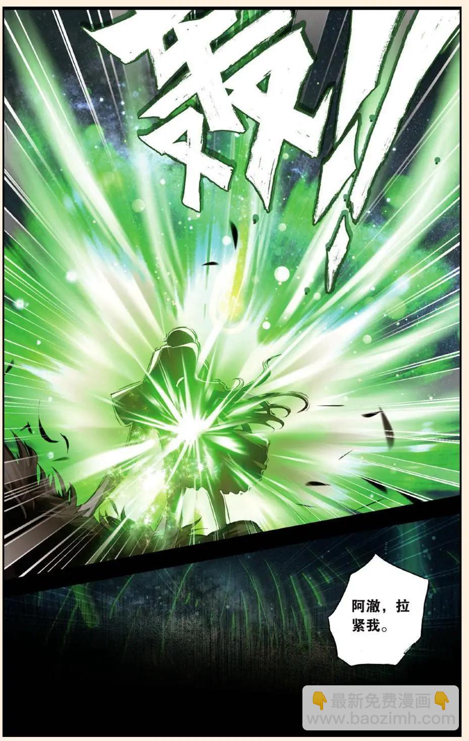 第54话 舍弃-第53话