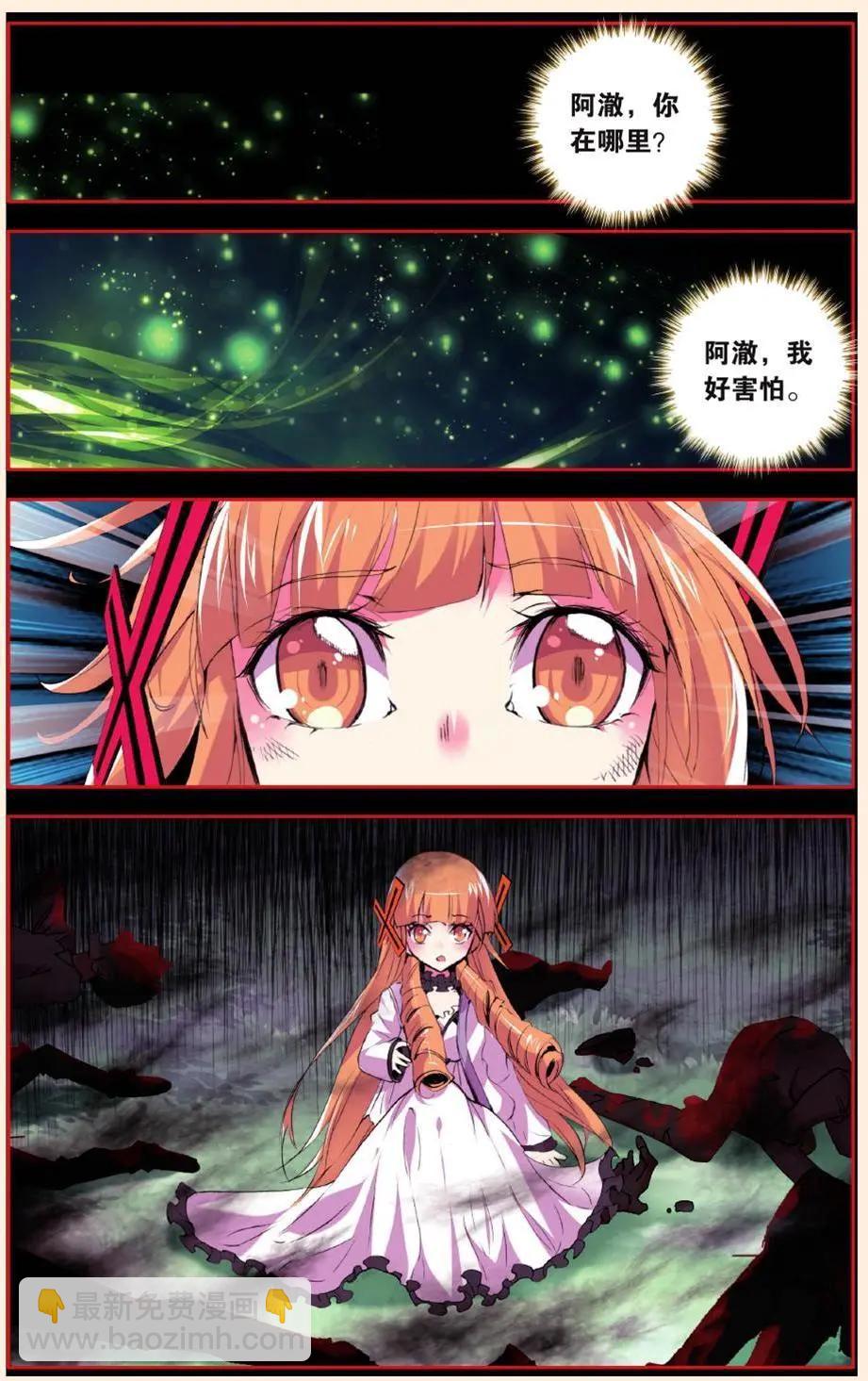 第54话 舍弃-第53话