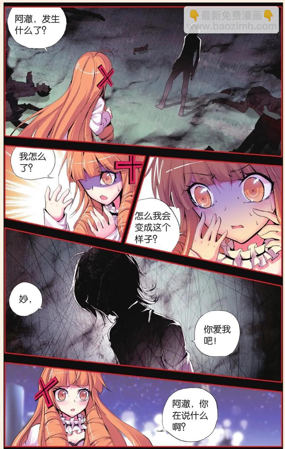 第54话 舍弃-第53话