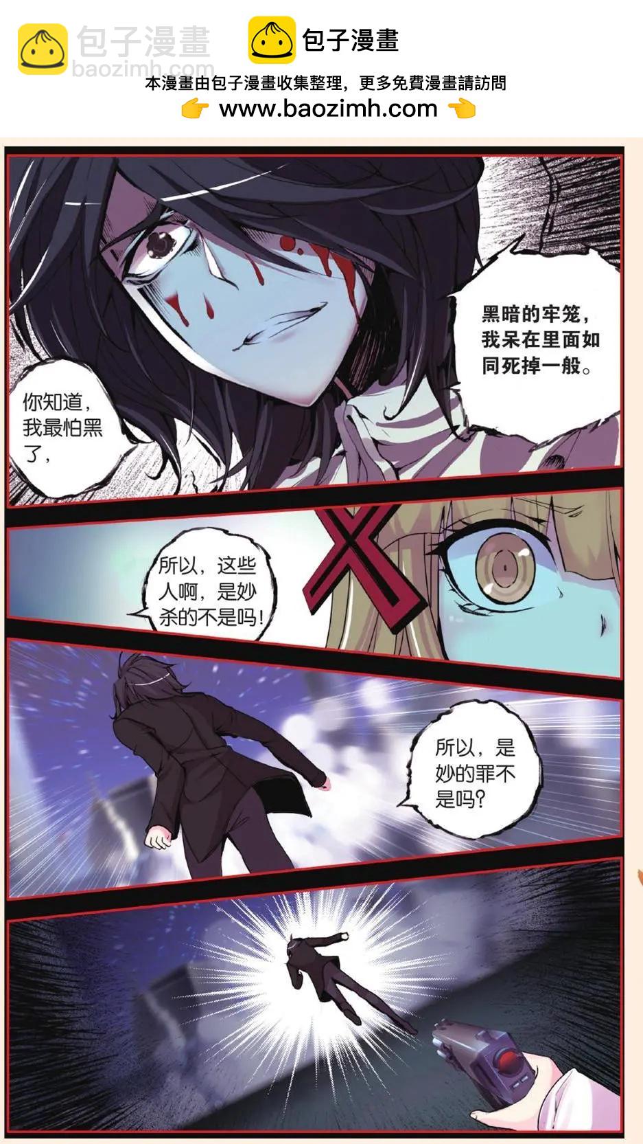 第54话 舍弃-第53话