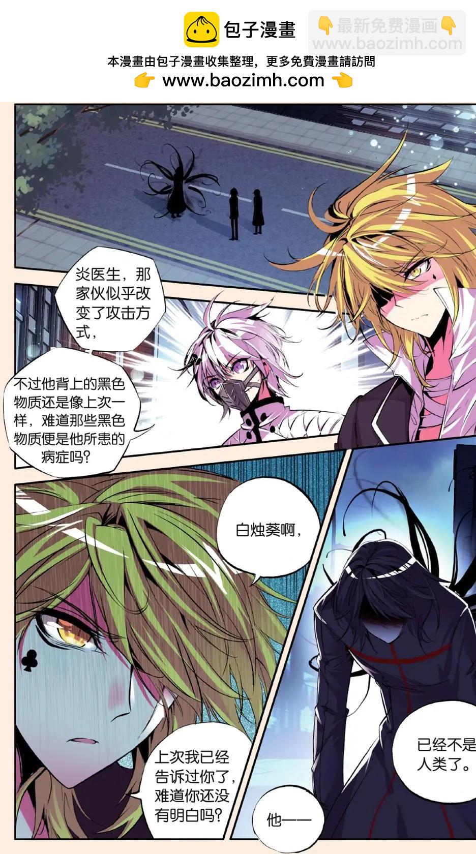 第54话 舍弃-第53话