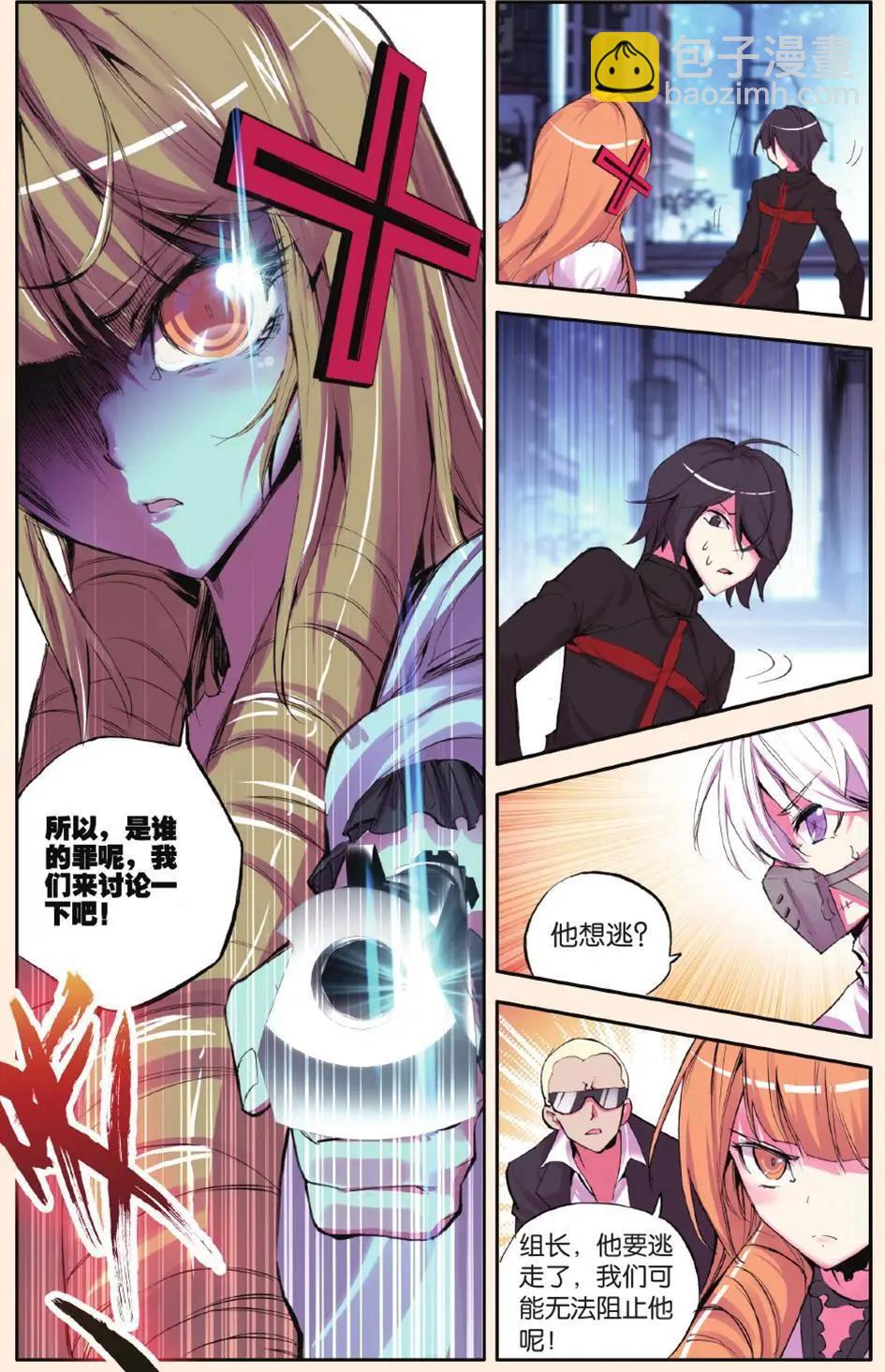 第54话 舍弃-第53话