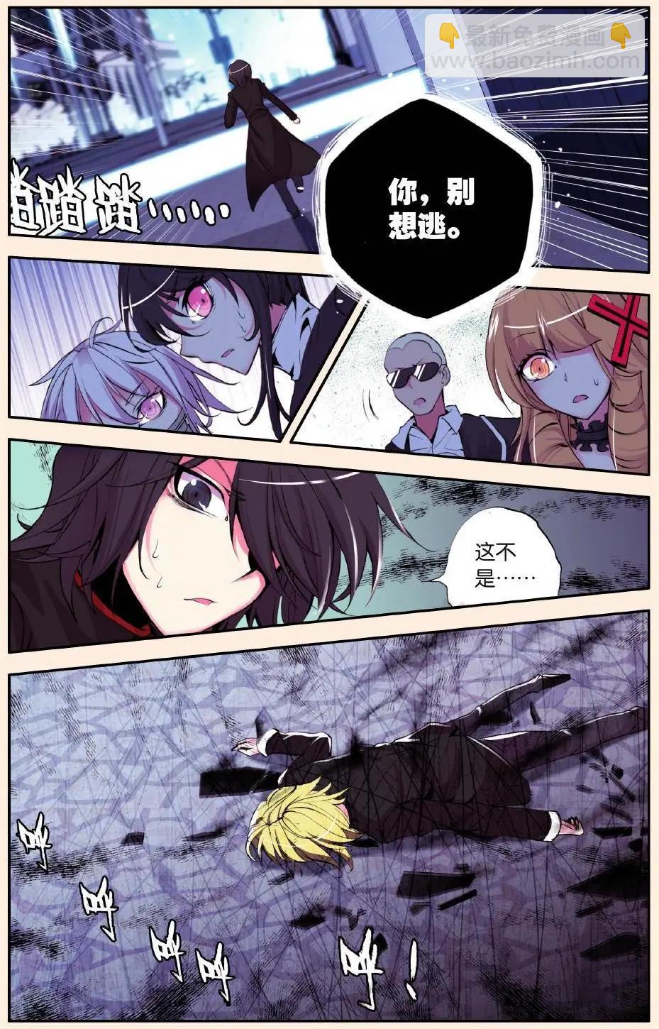 第54话 舍弃-第53话