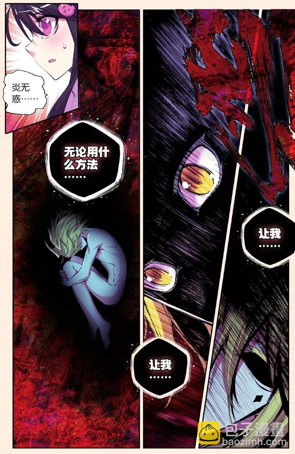 第54话 舍弃-第53话