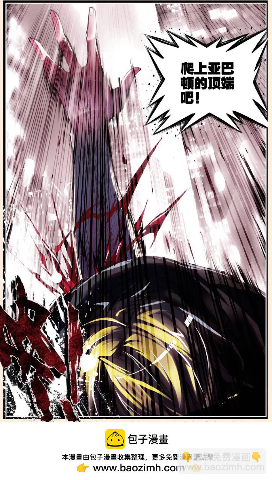 第54话 舍弃-第53话