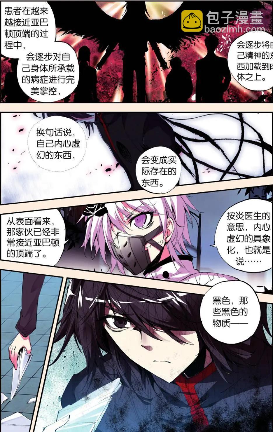 第54话 舍弃-第53话