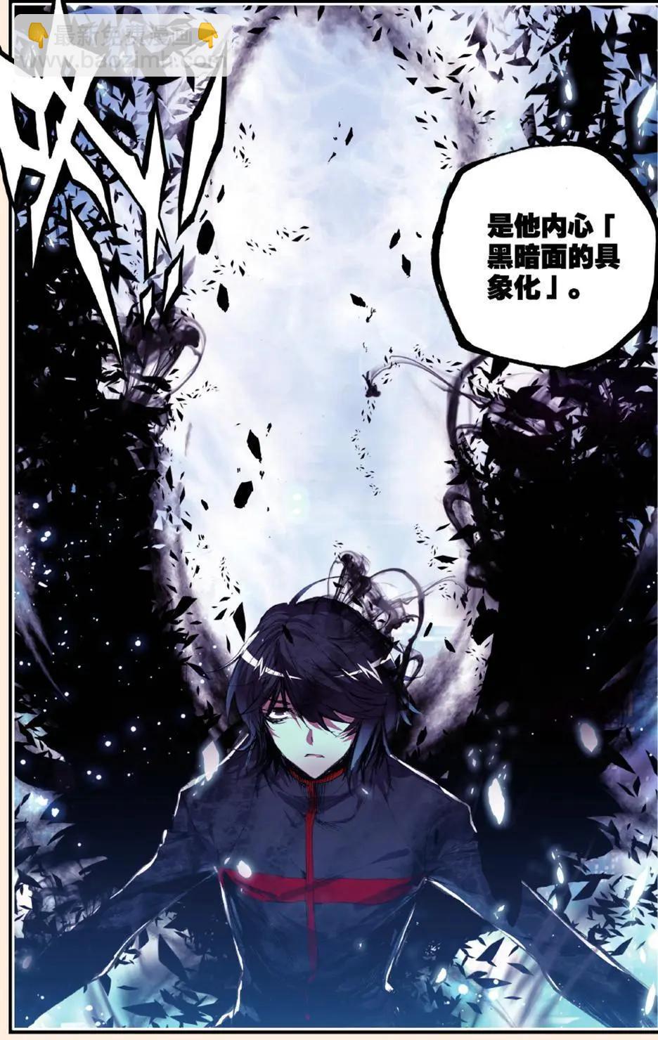 第54话 舍弃-第53话