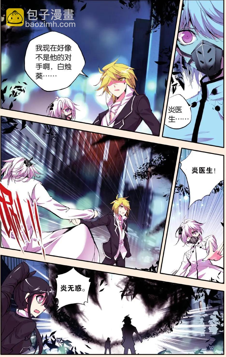 第54话 舍弃-第53话