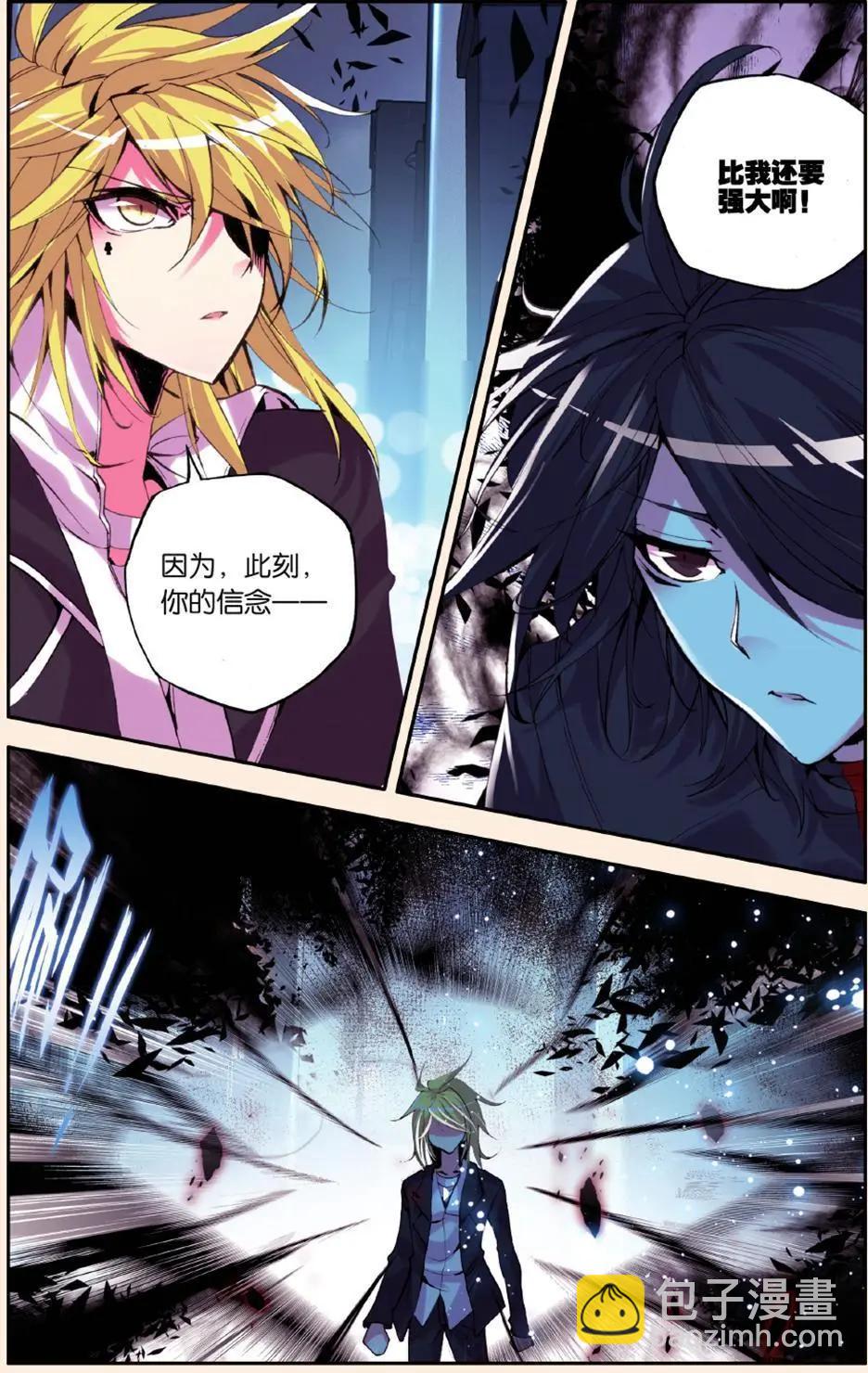 第54话 舍弃-第53话