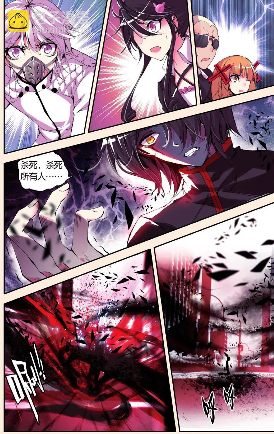 第54话 舍弃-第53话