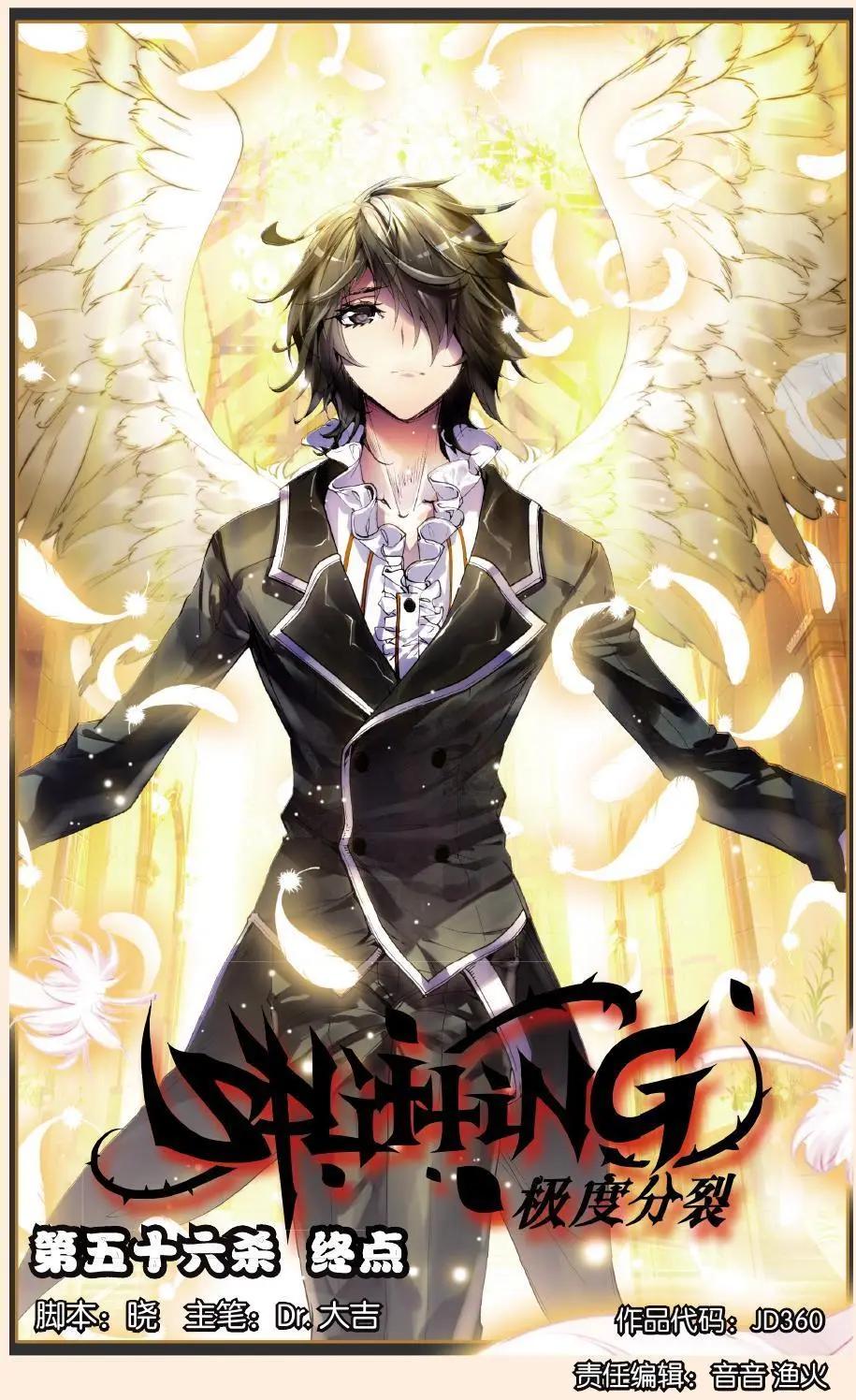 第56话 终点-第55话