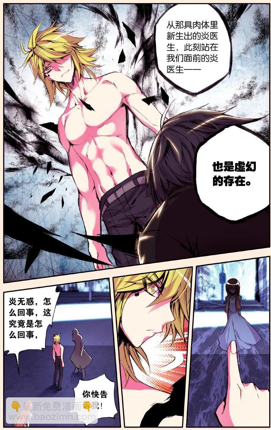 第56话 终点-第55话