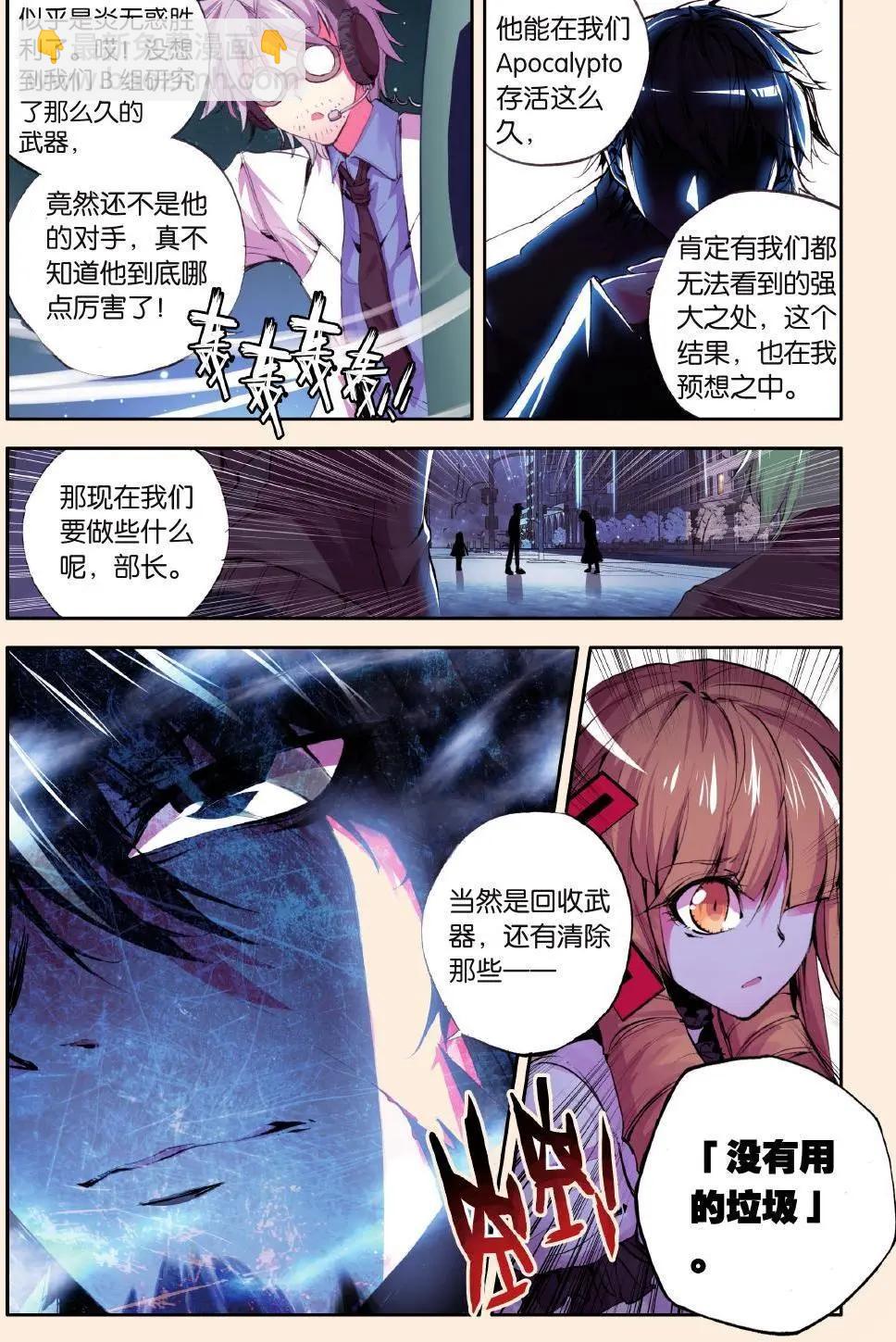 第56话 终点-第55话