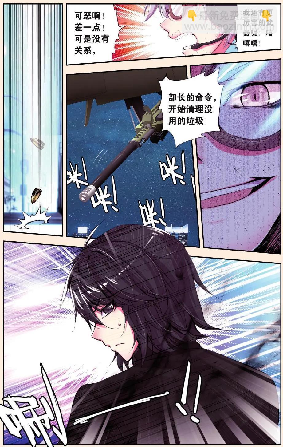 第56话 终点-第55话