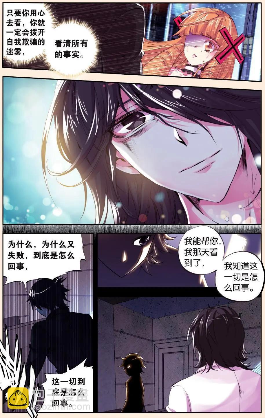 第56话 终点-第55话