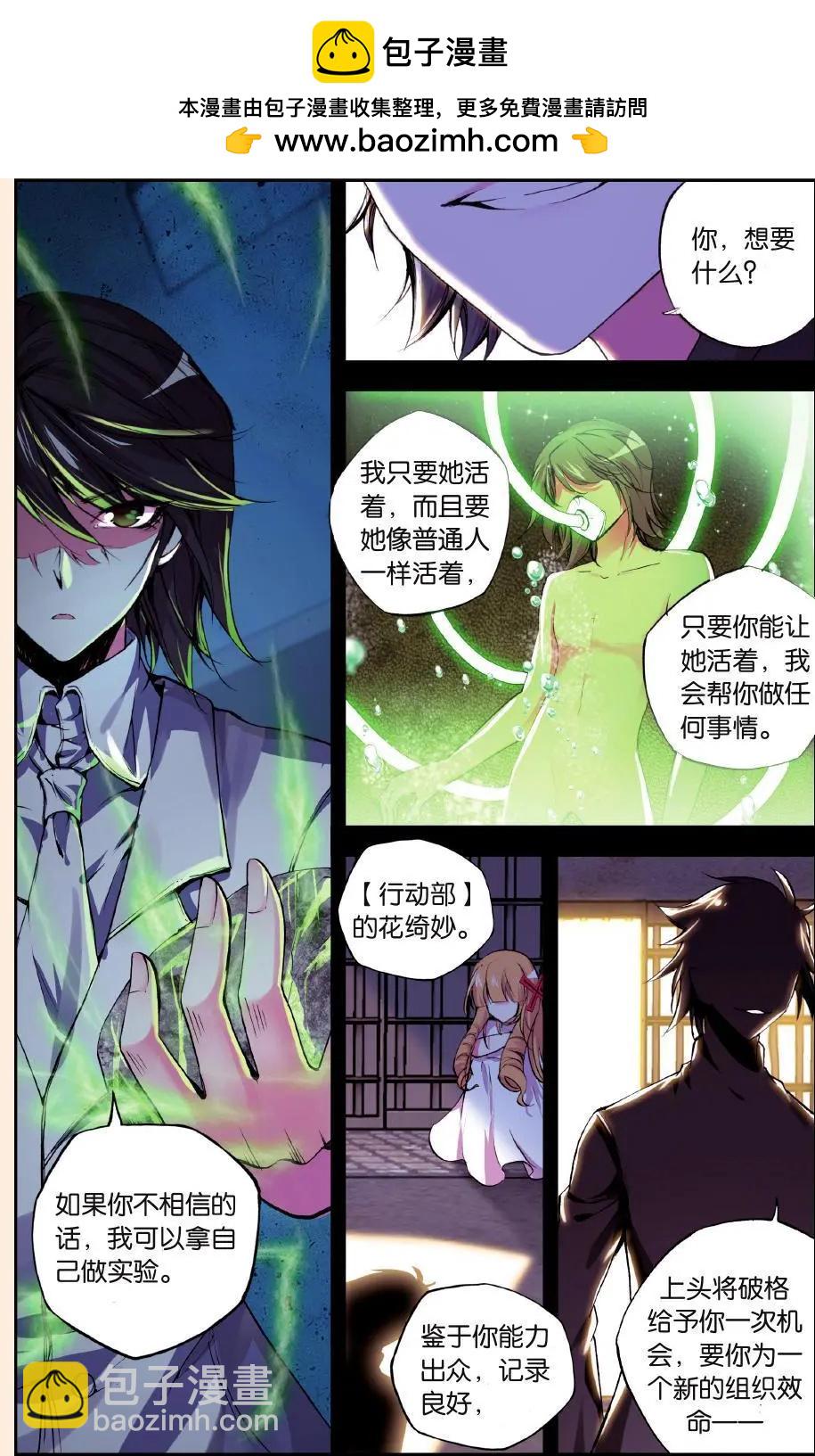 第56话 终点-第55话