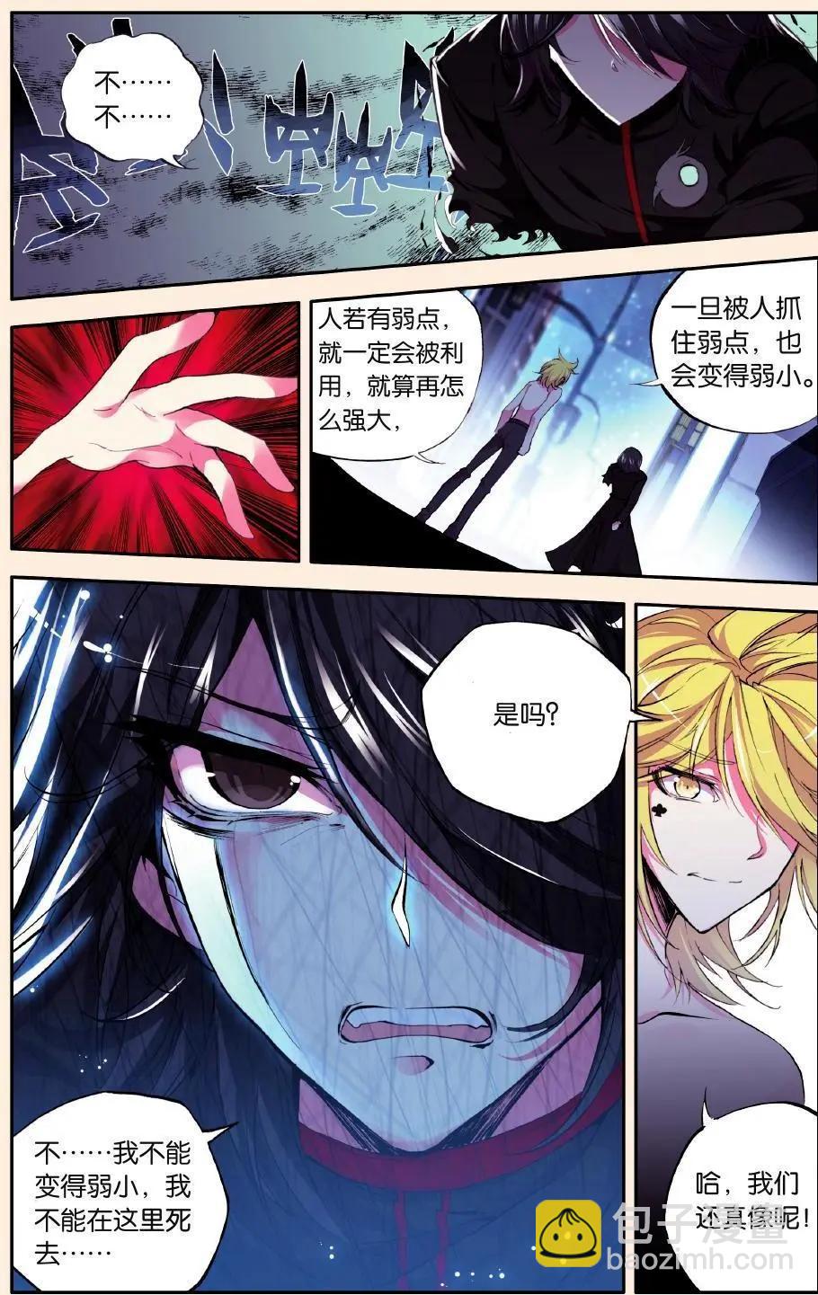 第56话 终点-第55话