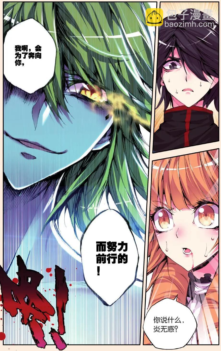 第56话 终点-第55话