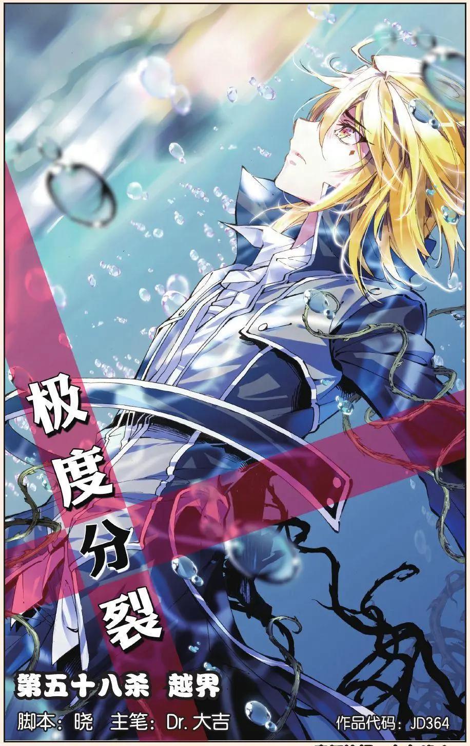 第58话 越界-第57话