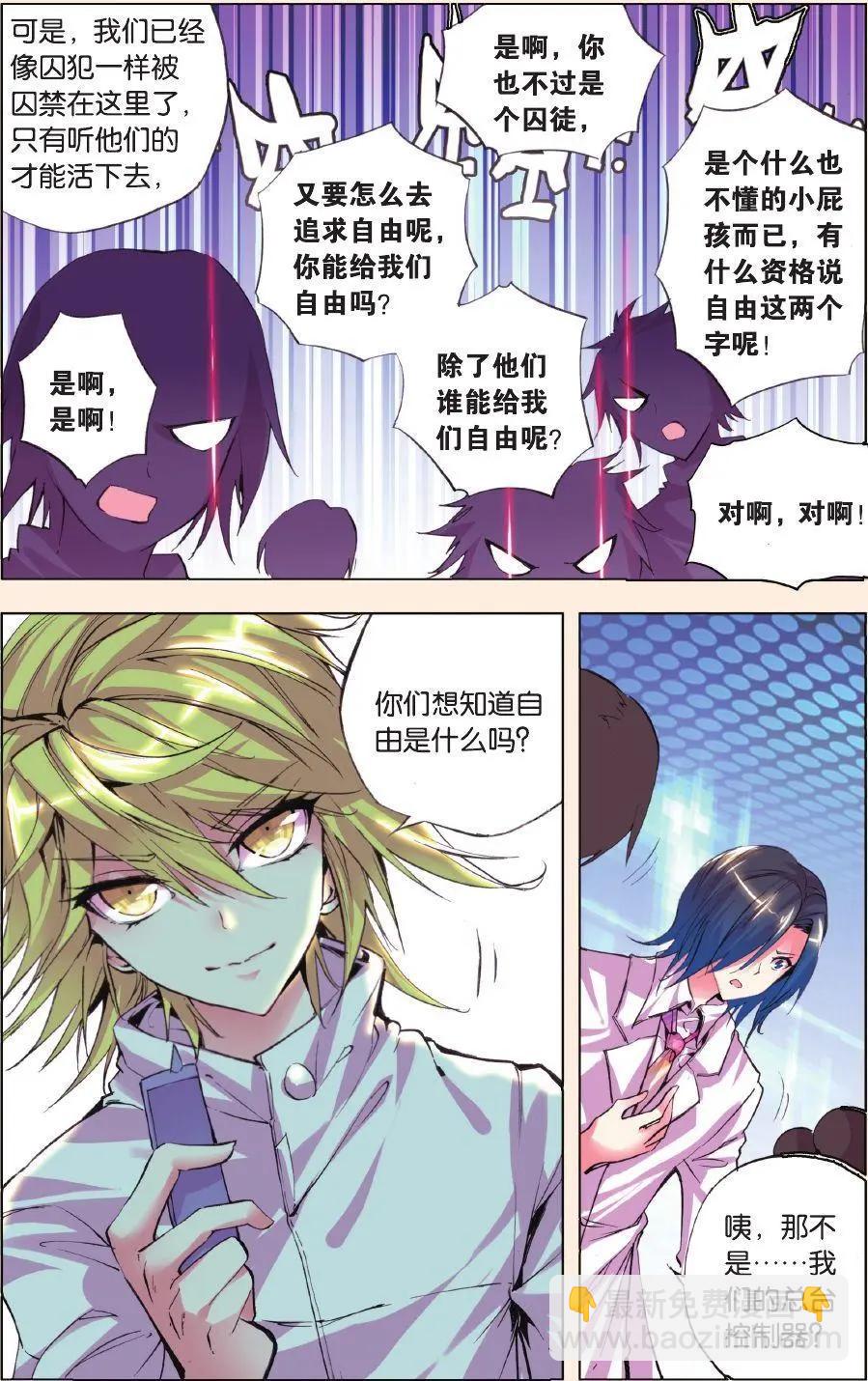 第58话 越界-第57话