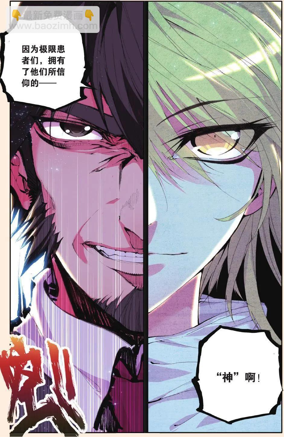 第58话 越界-第57话