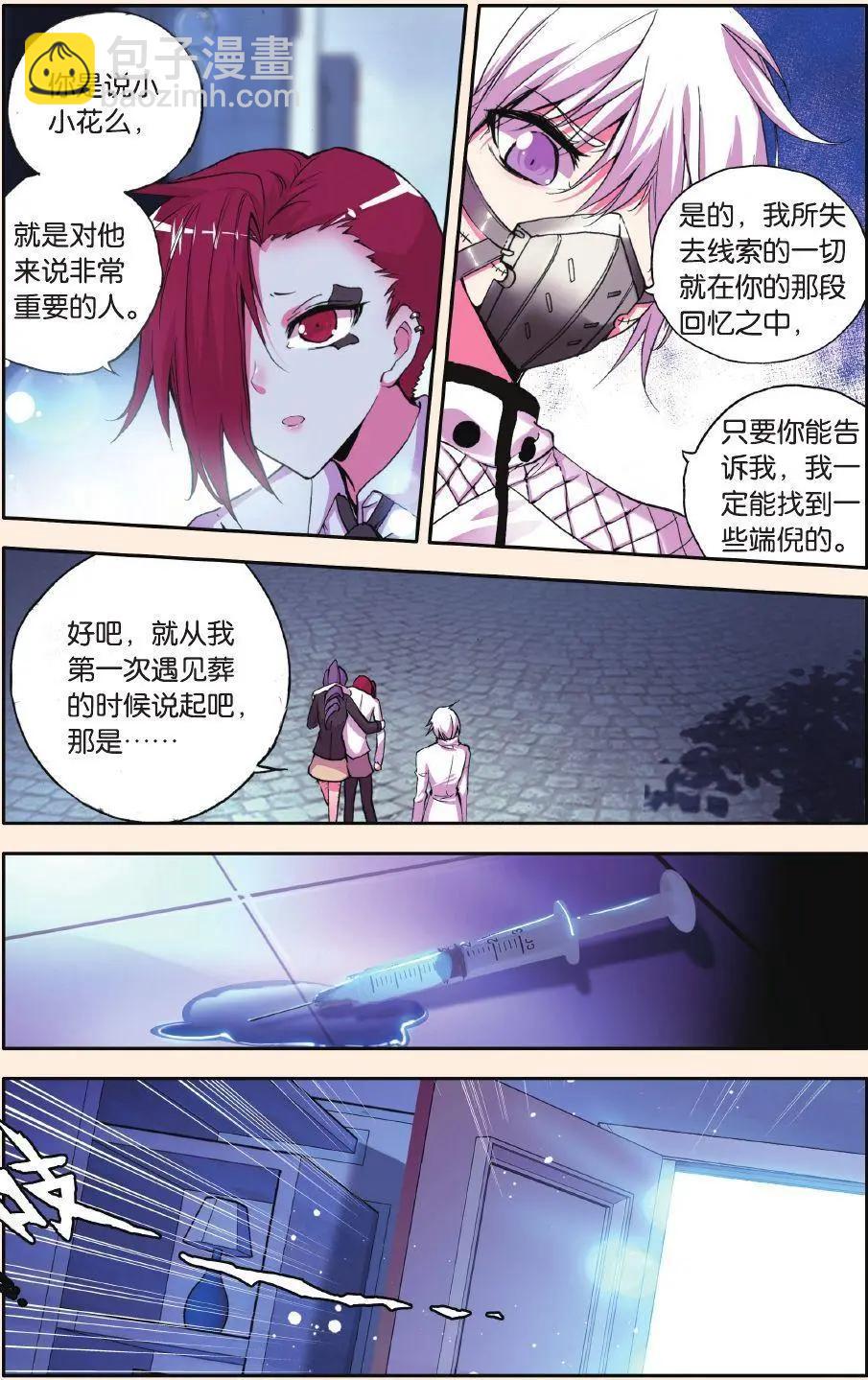 第58话 越界-第57话