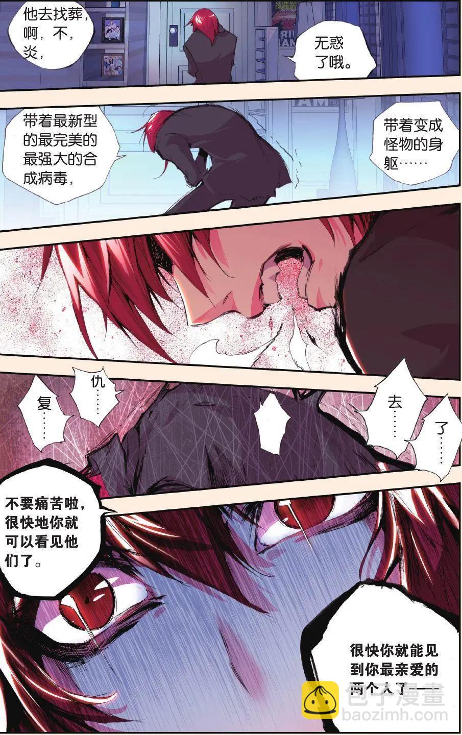 第58话 越界-第57话