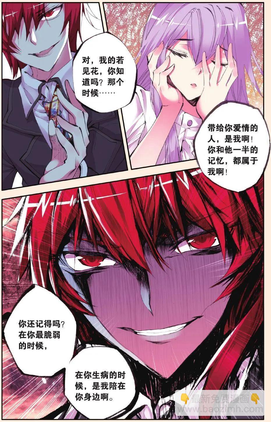 第58话 越界-第57话