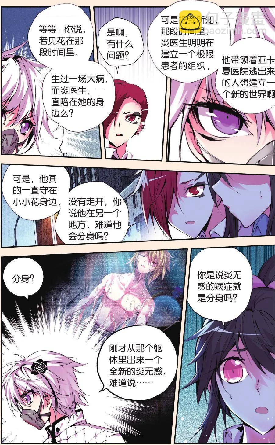 第58话 越界-第57话