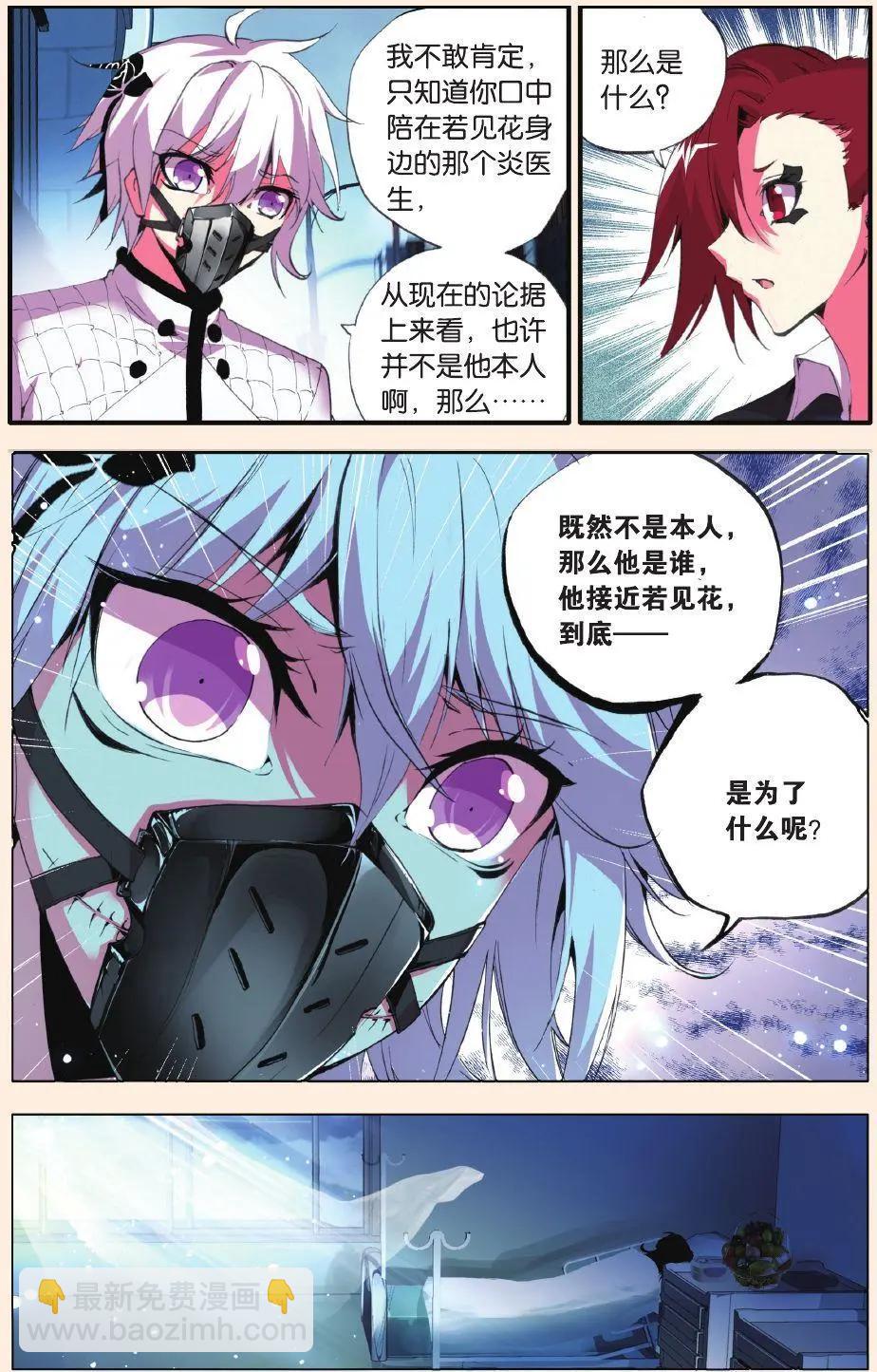 第58话 越界-第57话