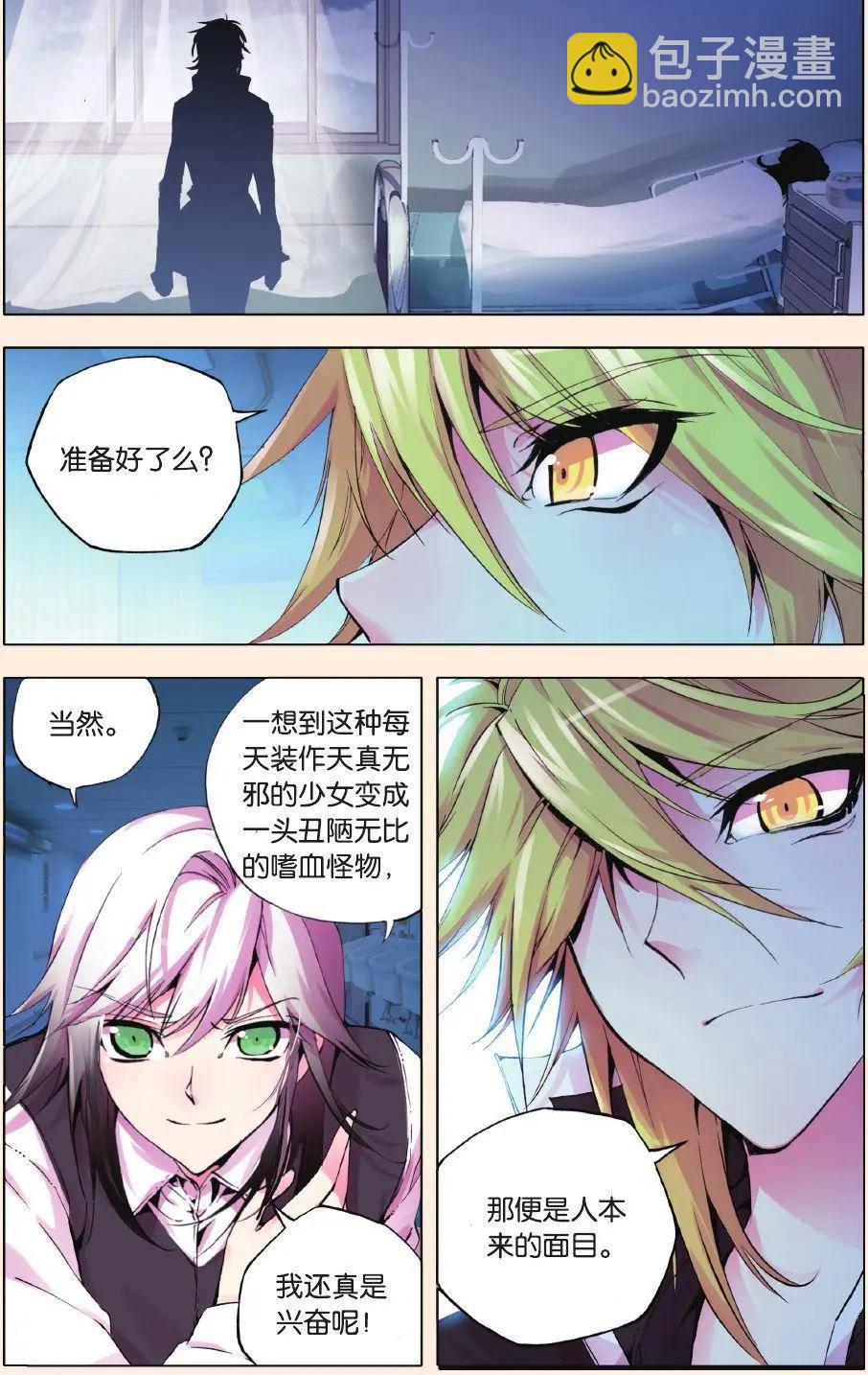 第58话 越界-第57话