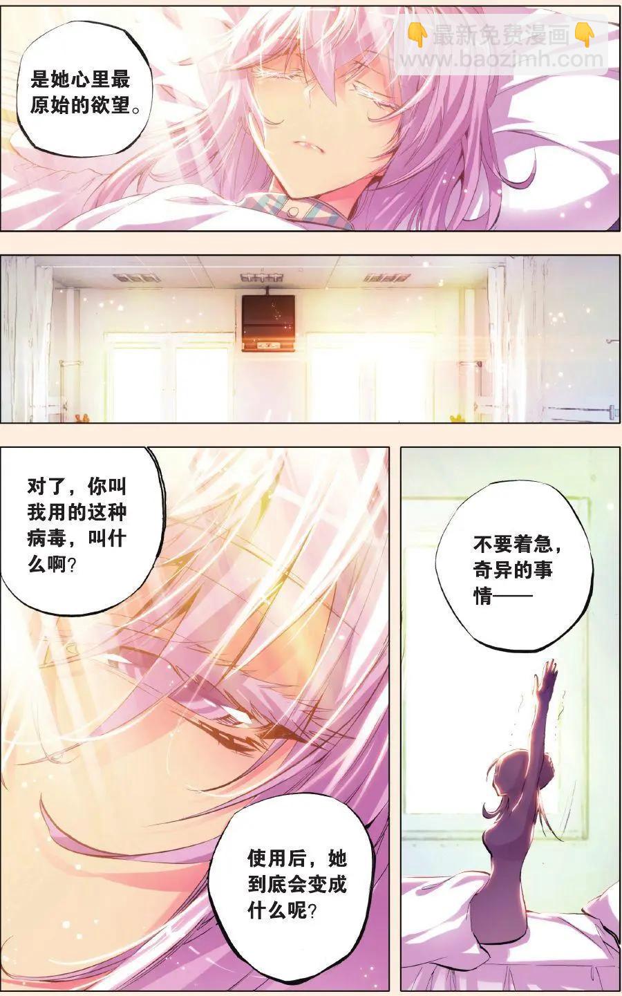 第58话 越界-第57话