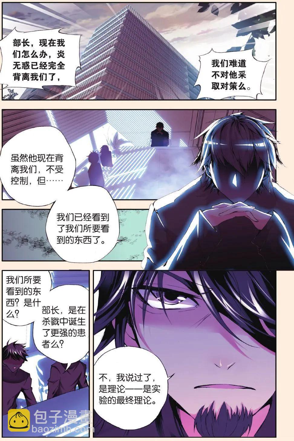 第58话 越界-第57话