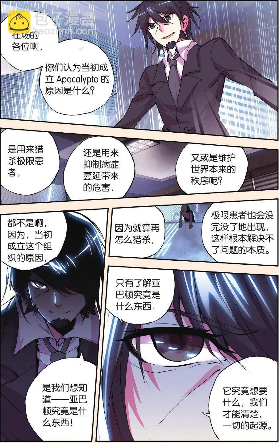 第58话 越界-第57话